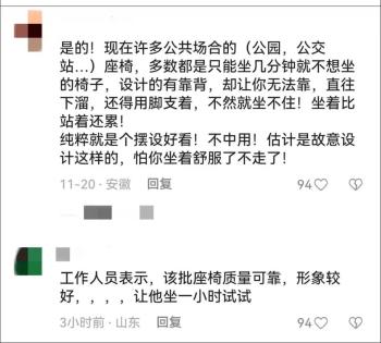 公交站座椅只能坐&amp;quot;半个屁股&amp;quot;？网友炸锅：这不是添堵么！  -图4