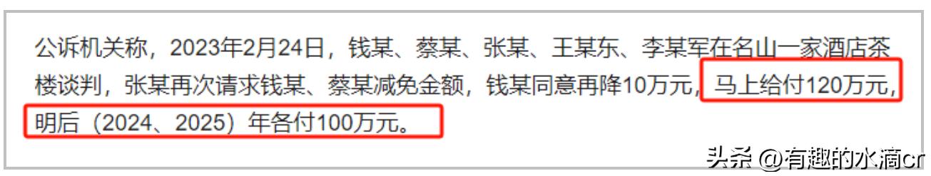 惊呆了丨女主播与方丈开房2次，首付120万，尾款200万分期两年  -图1