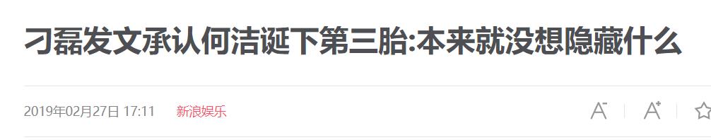 何洁，一场婚姻的失败，三个孩子两个爹，她到底想要的是什么呢？  -图17