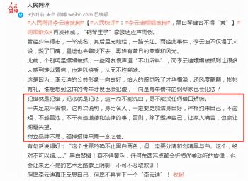 李云迪商务代言高达12个，或面临巨额索赔，被曝并非首次嫖娼被抓  -图11