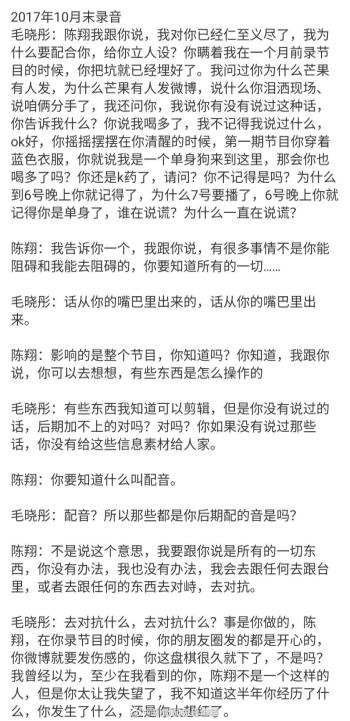 毛晓彤和陈翔当年到底为何分手？  -图8