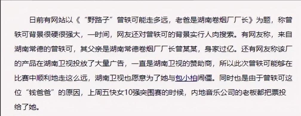 &amp;quot;高开低走&amp;quot;曾轶可：暧昧刘亦菲惹争议，气走评委大闹安检自毁前途  -图33