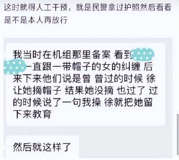 &amp;quot;高开低走&amp;quot;曾轶可：暧昧刘亦菲惹争议，气走评委大闹安检自毁前途  -图45