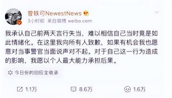 &amp;quot;高开低走&amp;quot;曾轶可：暧昧刘亦菲惹争议，气走评委大闹安检自毁前途  -图47