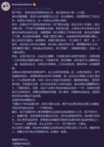 &amp;quot;高开低走&amp;quot;曾轶可：暧昧刘亦菲惹争议，气走评委大闹安检自毁前途  -图48