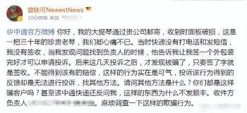 &amp;quot;高开低走&amp;quot;曾轶可：暧昧刘亦菲惹争议，气走评委大闹安检自毁前途  -图53